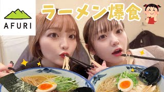 【爆食】念願の！！姉妹でラーメンを食べる！🍜