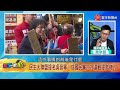 【 寰宇一把抓】p2 簡舒培、謝佩芬不爽禮讓苗博雅？ 黃揚明爆：答案公佈前2分鐘才告知 20230615｜@globalnewstw