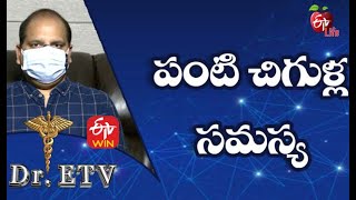 Tooth Gum Problem | పంటి చిగుళ్ల సమస్య | Dr.ETV | 28th April 2021 | ETV Life