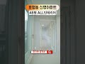 short 남양주 호평동 신명아파트 48평 풀인테리어를 하면