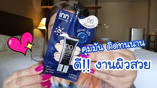 รีวิวเซเว่น EP.29 INN DD CREAM ของดีในเซเว่น | Parm Pamalee8