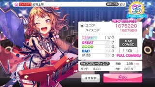 【バンドリ・ガルパ】劣等上等expert フルコンボ