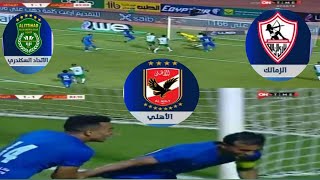 ترتيب الدوري المصري وترتيب الهدافين بعد فوز الزمالك على الإتحاد السكندري اليوم 2_1 بالجولة 29
