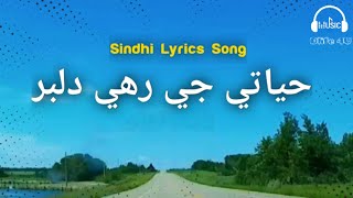 Hayati je rahi dilbar | Sindhi song | Sindhi lyrics