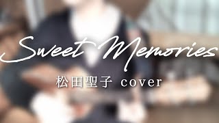 100日後に聴かせたいウクレレ  松田聖子/SWEET MEMORIES カバー