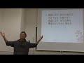 gicc【横浜教会】第６６５回主日礼拝２０１９年１２月２９日