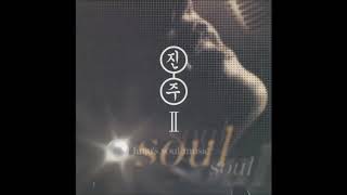 진주 2집 Jinju`s Soul Music (1999) 06.언젠가 그대를