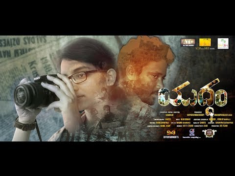 YUDDHAM || TELUGU SHORT FILM TRAILLER || DIRECTED BY SHANKAR YUDDHAM || TELUGU SHORT FILM TRAILLER || DIRECTED BY SHANKAR