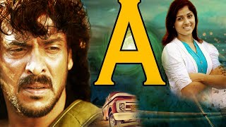A Movie Part 2 HD | Upendra come in Chandani's Birthday Party without Invitation