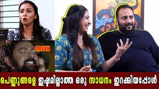 പെണ്ണുങ്ങളെ ഇഷ്ടമില്ലാത്ത ഒരു സാധനം  അർജുൻ ഇറക്കിയപ്പോൾ .. | Sowbhagya \u0026 Arjun