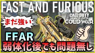 【CoD:BOCW】タップ撃ち\u0026反動抑制カスタムで中距離も安定!! FFARはまだ強武器【FAMAS】