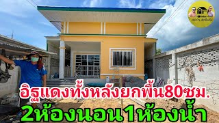 บ้าน2ห้องนอน1ห้องน้ำ ในที่ดิน38ตรม. พื้นที่ใช้สอย68ตรม. จอดรถได้2คัน ไอเดียดีมาก เจาะเข็มทั้งหลัง