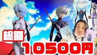 エヴァンゲリオン 1番くじ！15回で目標達成！今月も破産かな