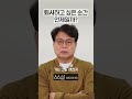 퇴사하고 싶은 순간이 언제야 세대별 반응 일생노답 shorts