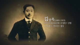 나의 독립영웅 9회 -  광고인 이제석의 김상옥 ㅣ KBS방송