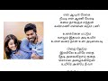 Pirai Thedum song Tamil Lyrics | Mayakkam Enna Movie