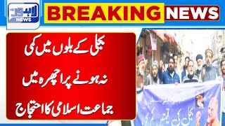 Jamaat-e-Islami Protests in Ichhra Over Unreduced Electricity Bills | Lahore News