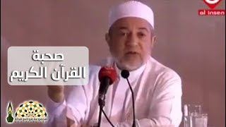 اسمع ما قال فضيلة الشيخ د.أيمن رشدي سويد عن صحبة القرآن الكريم