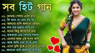 Adhunik Bangla gan | আধুনিক বাংলা গান | Bangla gan | Geet Sangeet #BengaliAdhunikSong #বাংলাগান