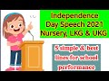 Independence Day Speech for Nursery/LKG/UKG kids | 5 simple lines | Little Champ Nitara