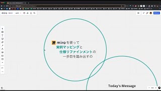 JaSST nano vol.10 #2「miroを使って実例マッピングの一歩目を踏み出すの(仮)」