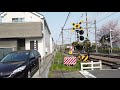 sakuraさくら踏切　武蔵大和2019　西武多摩湖線railway crossing　seibu line tokyo japan