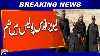 Levies merged with police in three districts of Balochistan | Breaking News