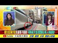 【 大新聞大爆卦 上】柯文哲