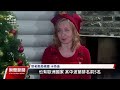 芬蘭耶誕老人收數十萬許願信 亦收到來自台灣信件｜20241219 公視晚間新聞