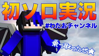 アカウントが乗っ取られました。【マインクラフト】