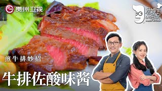 如何煎出美味牛排,詹姆斯拿出看家本领,这几点最重要【詹姆士的厨房】 #詹姆士厨房