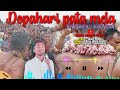 Dopahari pata mela new santali song 2024 // new santali video song 2024 // sanju murmu Official //