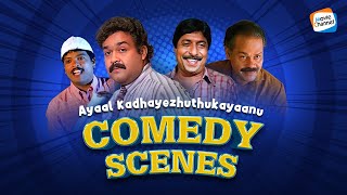 ലാലേട്ടൻ കോമഡി കൊണ്ട് ആറാടിയ സിനിമ 😹🔥 | Mohanlal, Innocent, Sreenivasan #comedyscenes