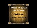 26 SURAH ASHU'ARA (Tafsiri ya Quran kwa Kiswahili Kwa Sauti, Audio)