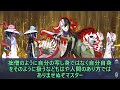 【生まれつきd4cの能力が使えるぐだ】に反応するマスター達の名 迷 言まとめ【fgo】