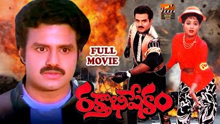 RAKTABHISHEKAM | TELUGU FULL MOVIE | BALAKRISHNA | RADHA | SATHYANARAYANA | TELUGU MOVIE ZONE