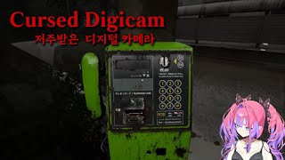 [자막] 어느 날, 딸에게서 걸려온 한 통의 전화. [키키라라 비비의 Cursed Digicam ]