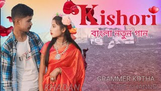 Kishori | Khadaan | Dev | Idhika | Antara Mitra | Rathijit Bhattacharjee | Ritam Sen | Soojit