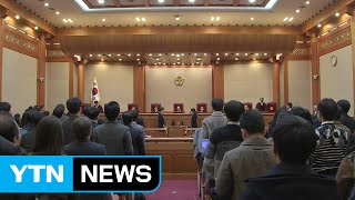 탄핵 심판 첫 변론 9분 만에 끝...대통령 불출석 / YTN (Yes! Top News)