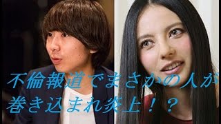 ベッキー、ゲスの極み川谷との不倫報道にあの人が巻き込まれ炎上!?