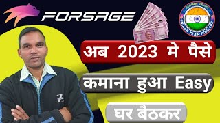 अब 2023 मे पैसे कमाना हुआ Easy घर बैठकर || Forsage se paise kaise kamaye|| How to Earn money online