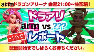 【ローモバ】11/29 そろそろ面白くなってくる？？ arm VS ???