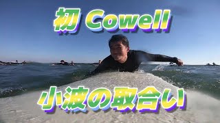 【初Cowell】2日分まとめて【\u0026 Sharks】