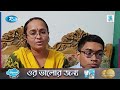 ব্যর্থ হয়েও থামেননি ফিরেছেন দ্বিগুণ জেদে চান্স পেয়েছেন মেডিকেলে medical admission