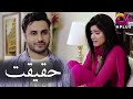 Janwar - Haqeeqat | Aplus Dramas | Zainab Shabbir, Arsalan Asad Butt | CKO | Pakistani Drama