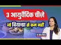 पुरुष आज ही खाना शुरू करें || in Hindi