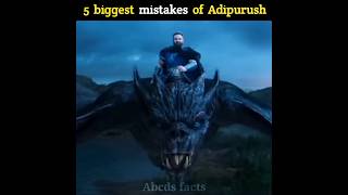 Adipurush की 5 सबसे बड़ी गलतियां 😱 | 5 biggest mistakes of Adipurush | #shorts #adipurush