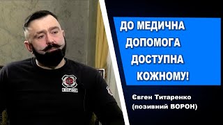 Як врятувати ближнього та себе у разі поранення? @sumychannel