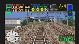 ゆっきの電車でGO（PS）　No.６