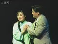 滬劇《雷雨》（四）shanghainese opera part 4 of 4